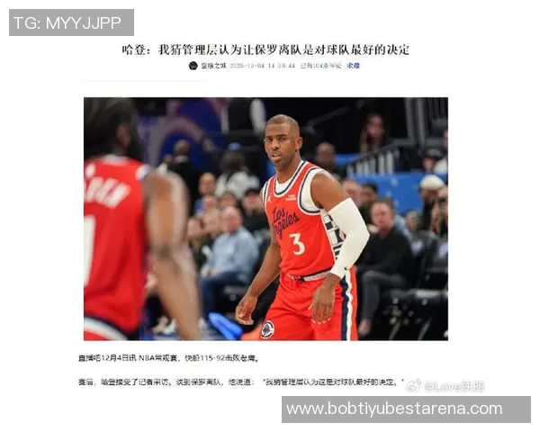 名嘴分析快船战术全场紧逼最有效哈登保罗年龄成关键因素